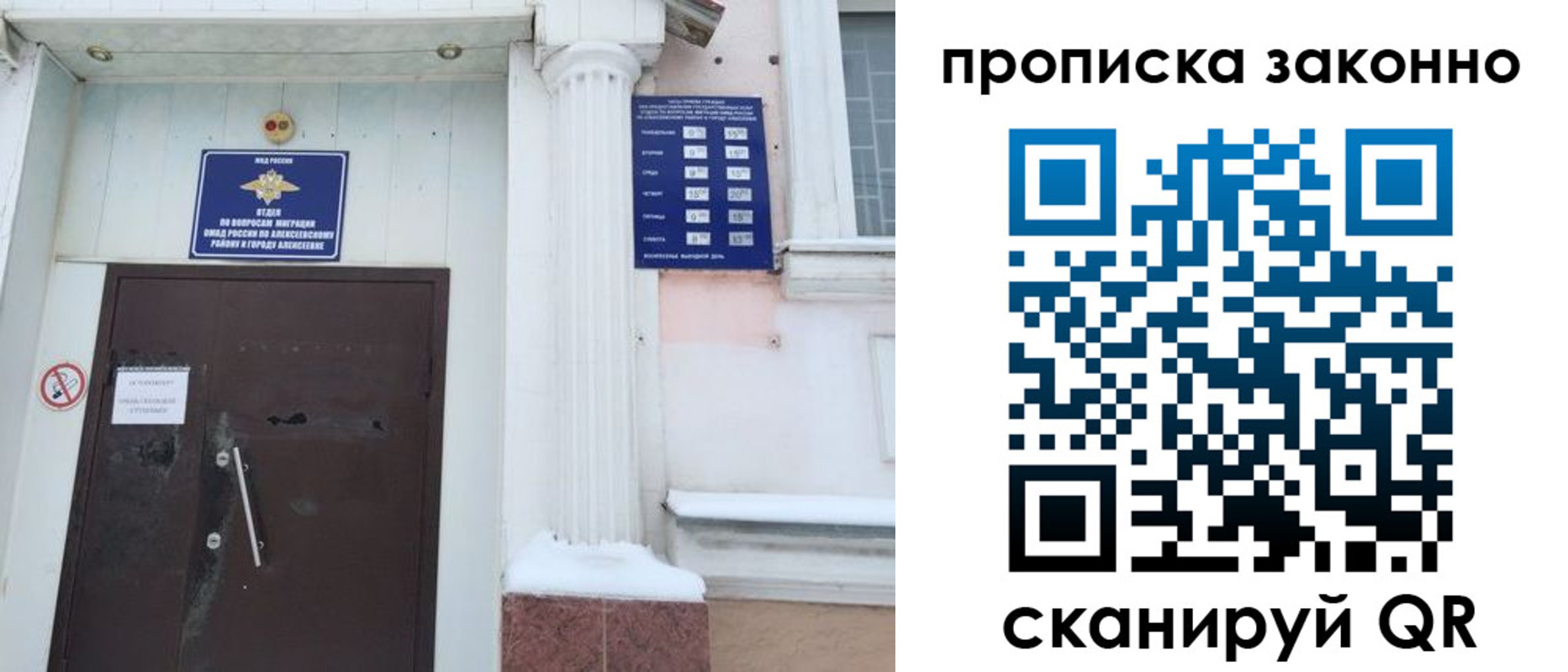 временная прописка в Камчатском крае
