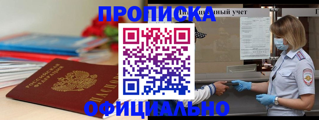 временная регистрация адрес в Камчатском крае
