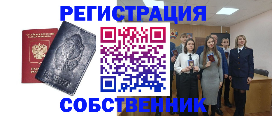 прописка в Камчатском крае