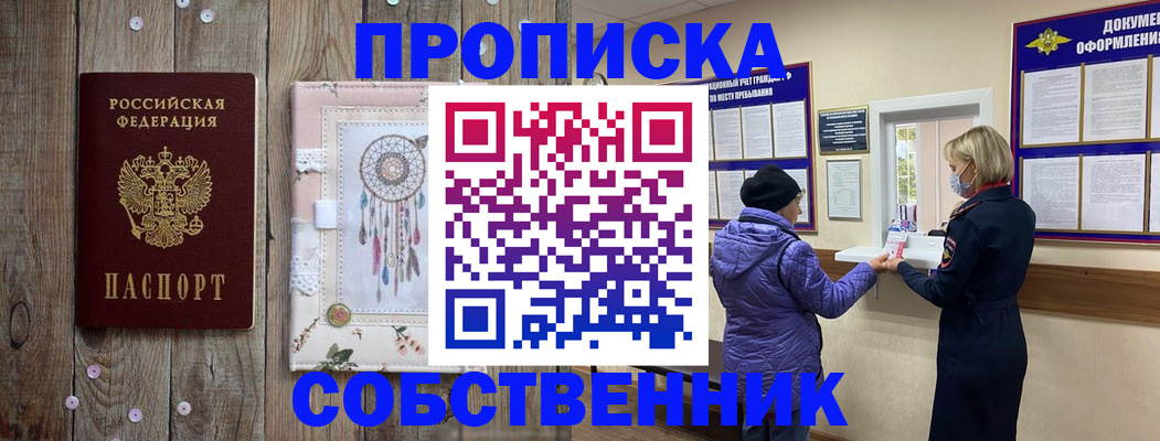 временная регистрация в Камчатском крае